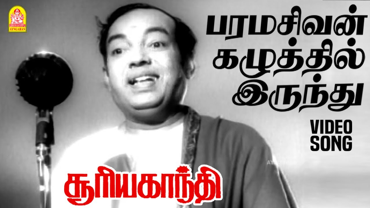 Paramasivan Kaluthil Ringtone