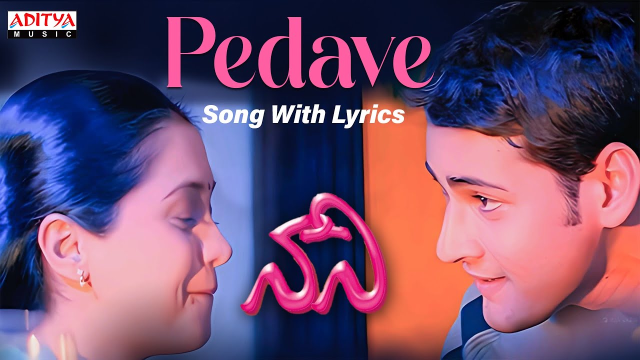Pedave Palikina Matallone Song Ringtone