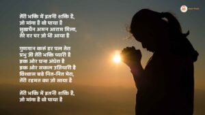 suraj tera chadta ringtone