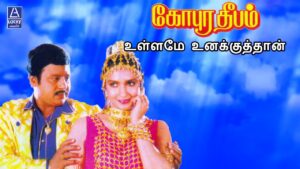 ullame unakkuthan song ringtone