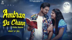 AMBRAN DA CHANN Ringtone