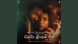 AVALIDAM SOL Ringtone