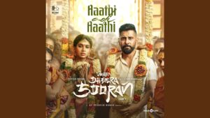 Aaathi Adi Aaathi Ringtone