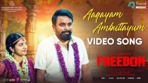 Aagayam Ambuttayum Ringtone