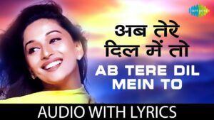 Ab Tere Dil Mein To Hum Ringtone