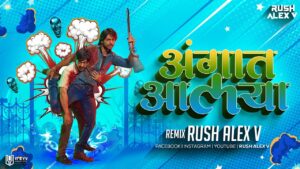 Angaat Aalaya Ringtone