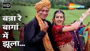 Banna Re Bagama Ringtone