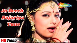 Beech Bajaria Ringtone