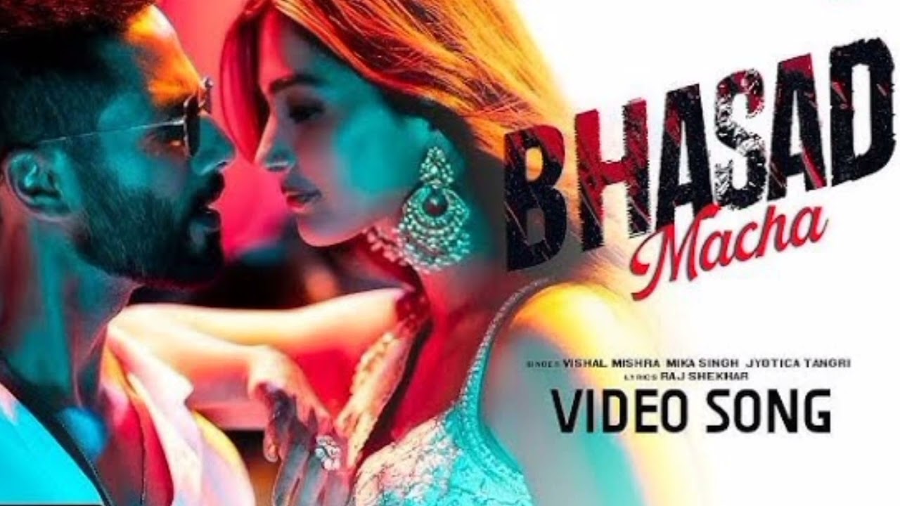 Bhasad Macha Ringtone