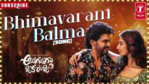 Bhimavaram Balma Ringtone