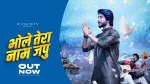 Bhole Tera Naam Japun Ringtone