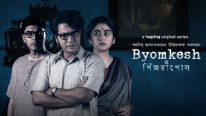Byomkesh In Love Ringtone