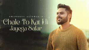 Chale To Kat Hi Jaye Ringtone