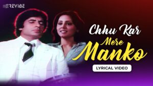 Chhu Kar Mere Manko ringtone