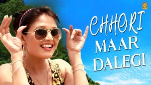 Chori Maar Dalegi Ringtone
