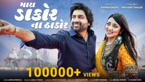 Dakor Na Thakor Ringtone