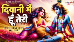 Deewani Hu Teri Tu apna Ringtone