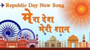 Desh Meri Shaan Ringtone