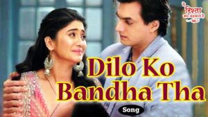 Dilon Ko Bandha ringtone