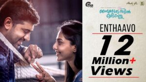 Duppattawaali Ringtone