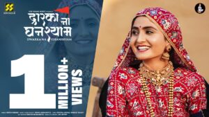 Dwarika Ni Sheriye Ringtone