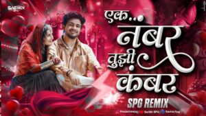 Ek Number Tuzi Kambar Ringtone