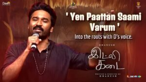 En Paattan Saami Varum Ringtone