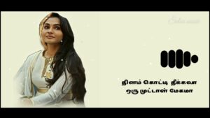 ennadi maayavi nee ringtone download