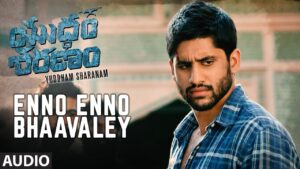 Enno Enno Bhaavaley Ringtone