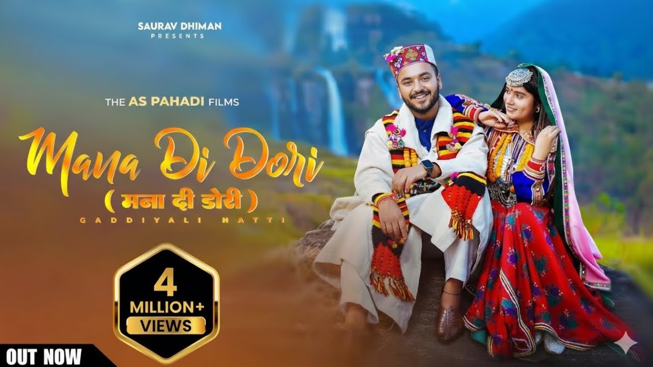 Gaddiyali Nati Gujro Ringtone