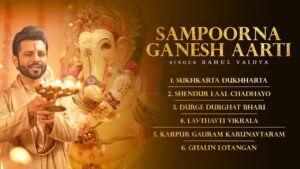 Ganesh Raja Sampoorna Aarti Ringtone