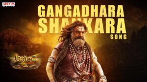 Gangadhara Shankara Ringtone