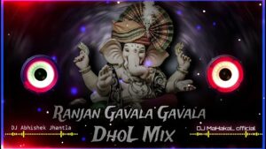 Ganpati Bappa Rang Dila Ringtone