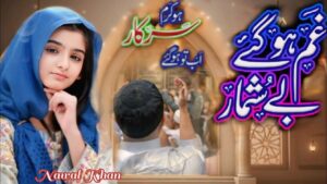 Ho Karam Sarkar Ringtone