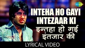 Inteha Ho Gai Ringtone