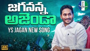 Jagananna Agenda Ringtone
