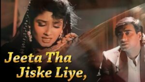 Jeeta tha Jiske liye Ringtone