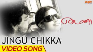 Jingu Chikka Ringtone