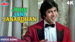 John Jani Janardhan Ringtone