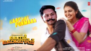 Kaadhal Ponmaan ringtone