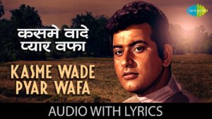Kasme Wade Pyar Wafa Ringtone