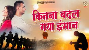 Kitna Badal Gaya Insaan Ringtone
