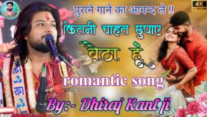 Kitni Chahat Dil Me Ringtone