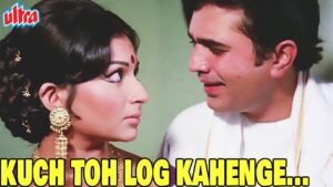 Kuch To Log Kahenge Ringtone