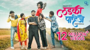 Ladki Pahije Ringtone