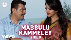 Mabbulu Kammeley Ringtone