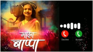 Majha Bappa Ringtone