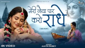 Mere Kanha Mere Mohan Ringtone