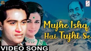Mujhe Ishq Hai Tujhi Se Ringtone