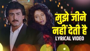 Mujhe Jeene Nahin Ringtone